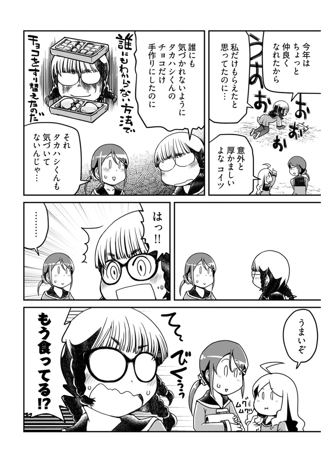 Megane-san Wa Igaito Kawaii Chap 11 - Pic 12