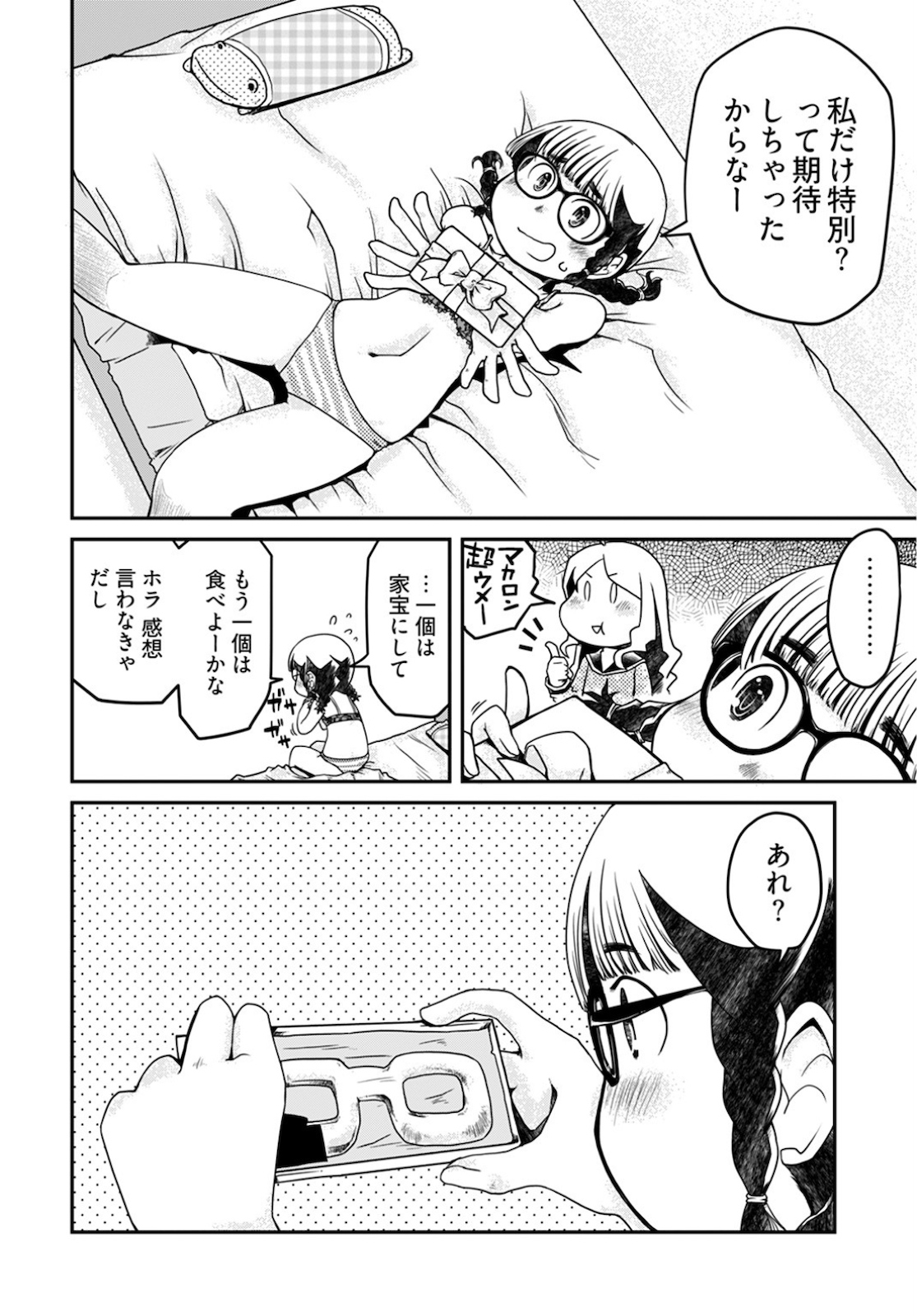 Megane-san Wa Igaito Kawaii Chap 11 - Pic 14