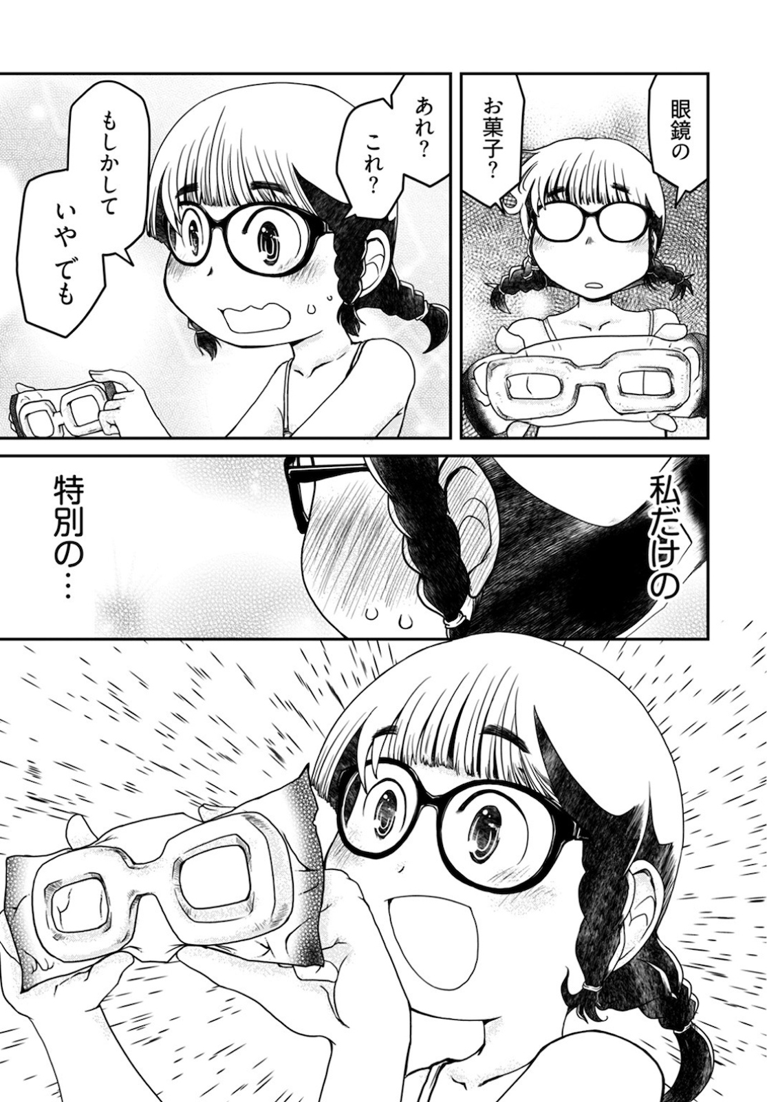 Megane-san Wa Igaito Kawaii Chap 11 - Pic 15