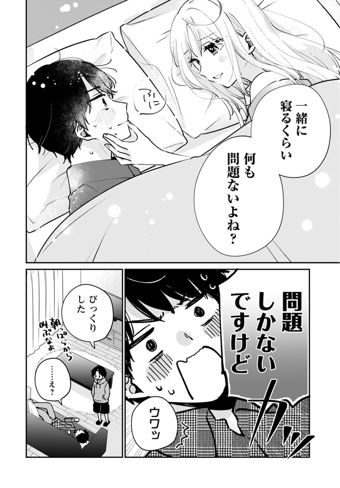 Ore wa Yuka de Nemasu! Chap 12 - Pic 6
