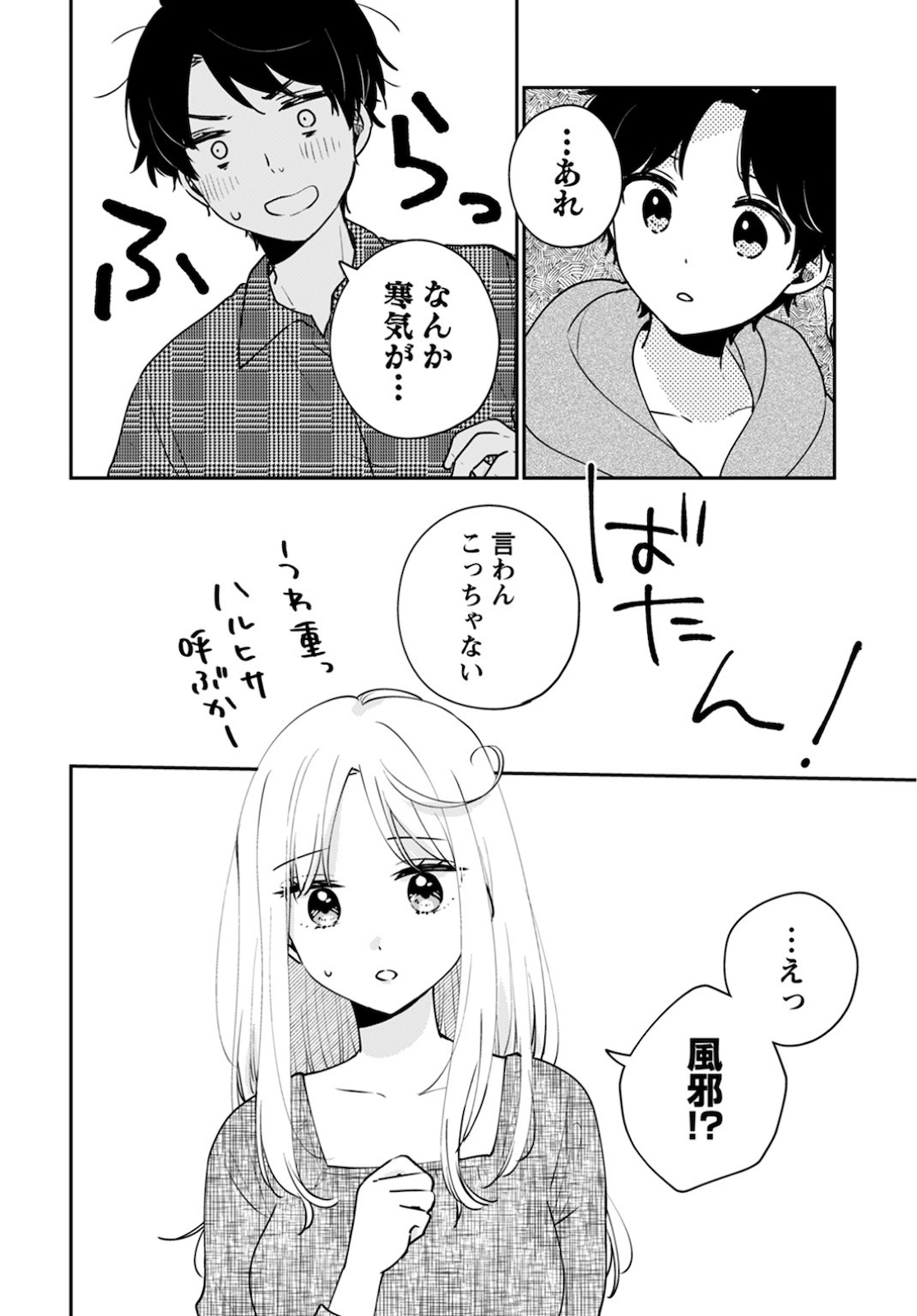 Ore wa Yuka de Nemasu! Chap 12 - Pic 8