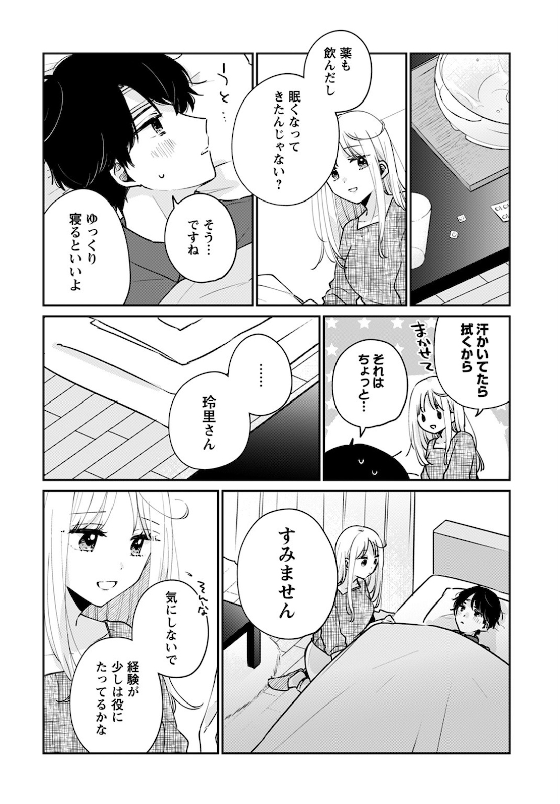 Ore wa Yuka de Nemasu! Chap 12 - Pic 14