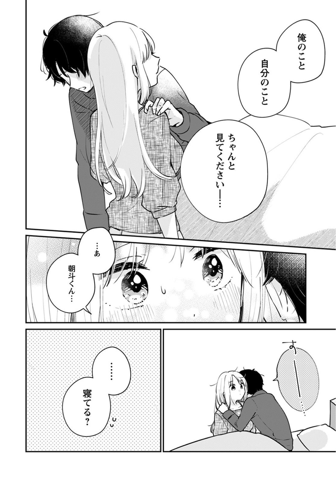 Ore wa Yuka de Nemasu! Chap 12 - Pic 18
