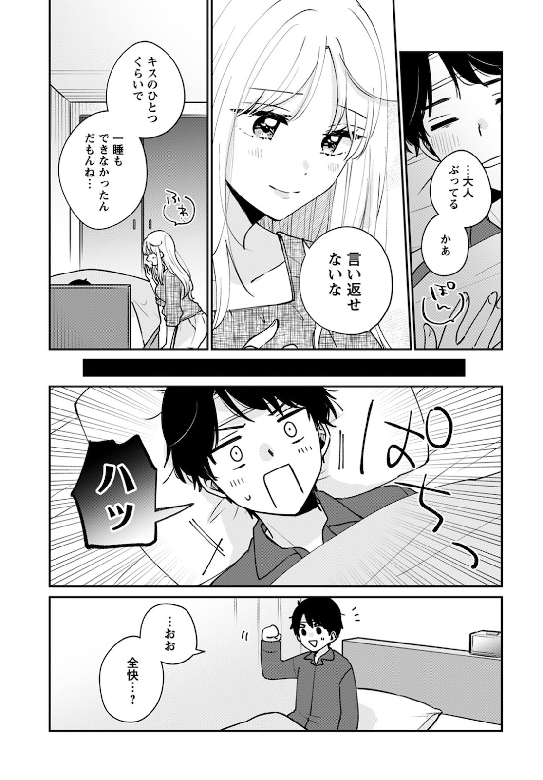 Ore wa Yuka de Nemasu! Chap 12 - Pic 19