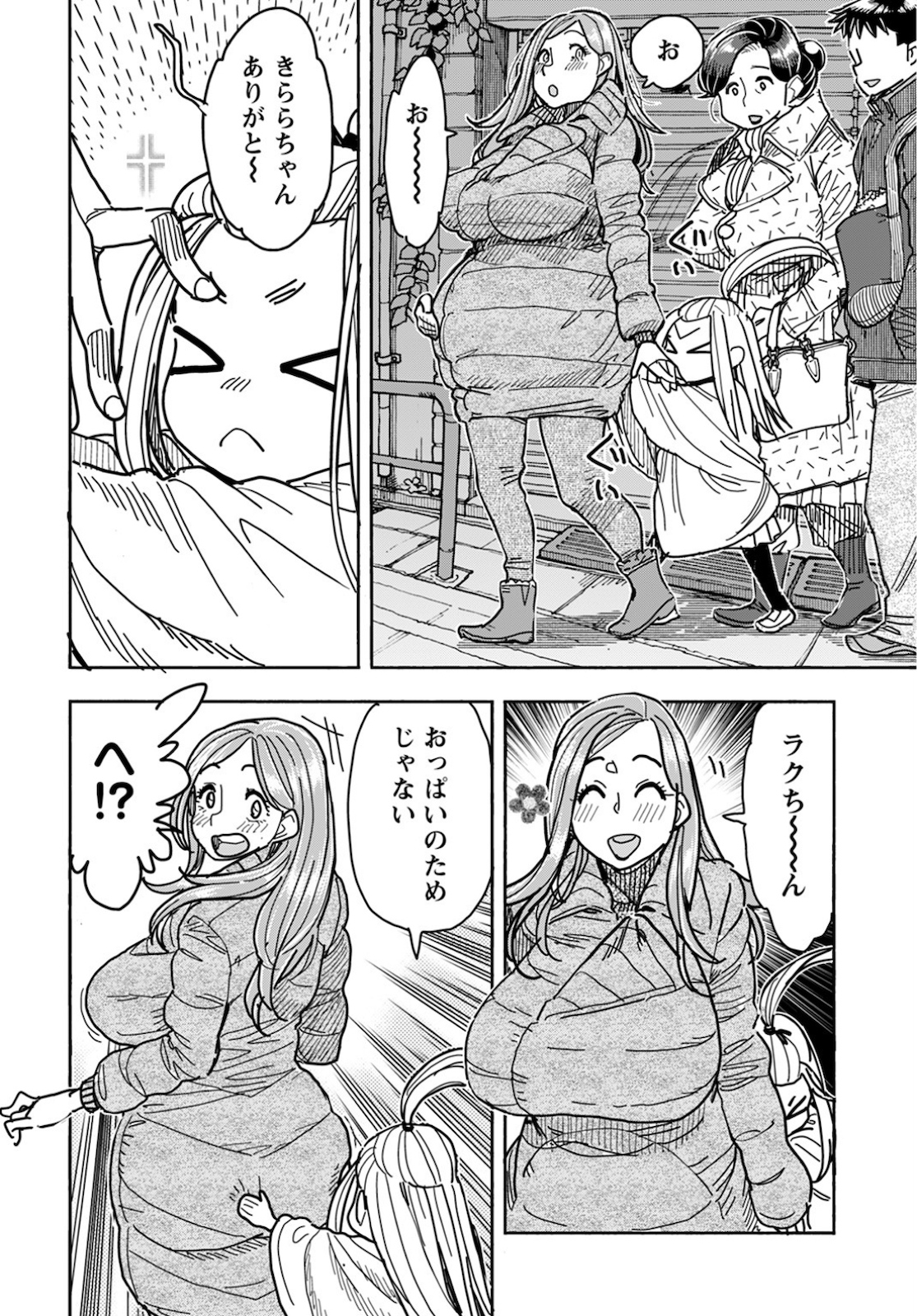 Oku-san Chapter 127 page 2 - nihonkuni.com