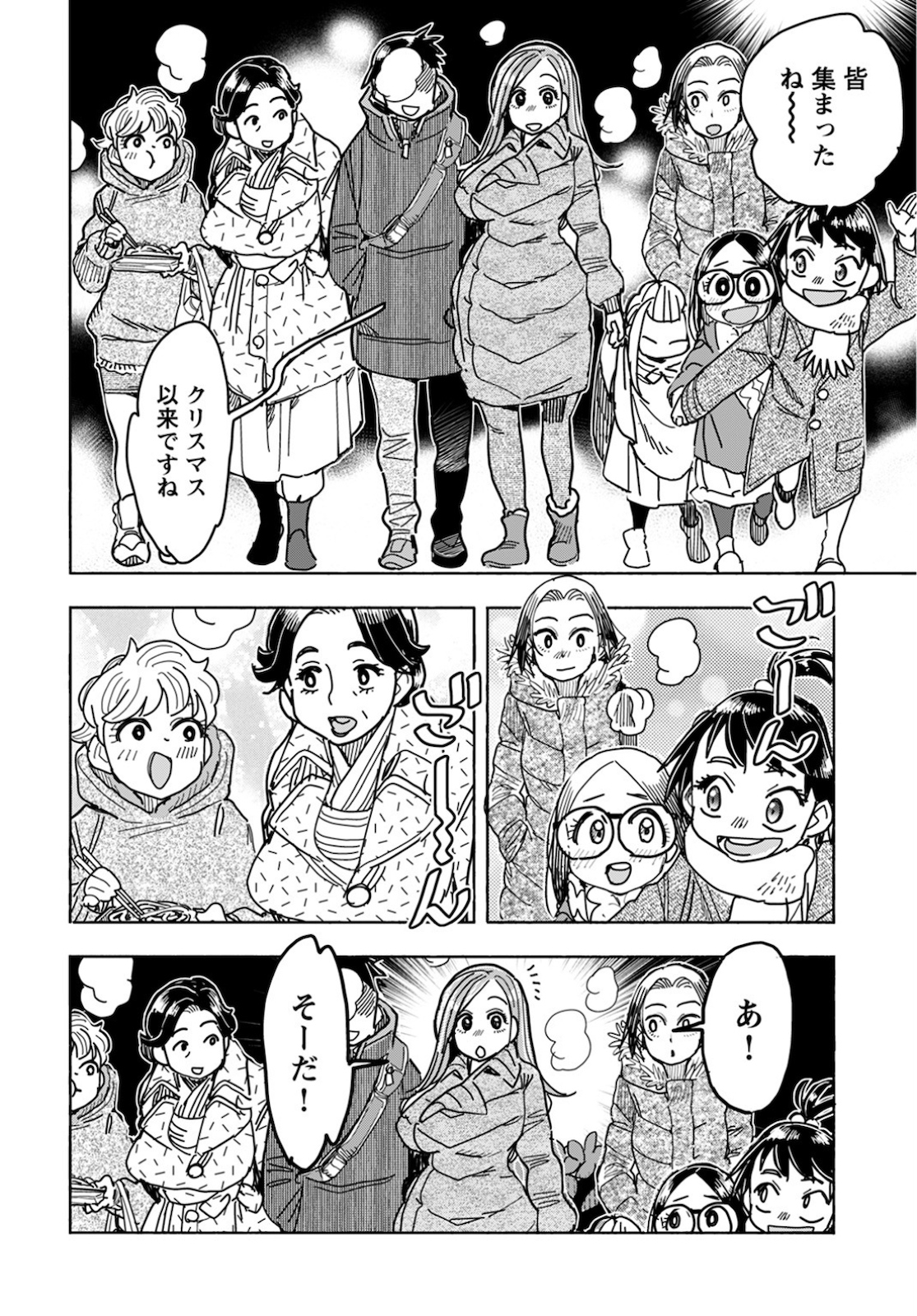 Oku-san Chapter 127 page 10 - nihonkuni.com
