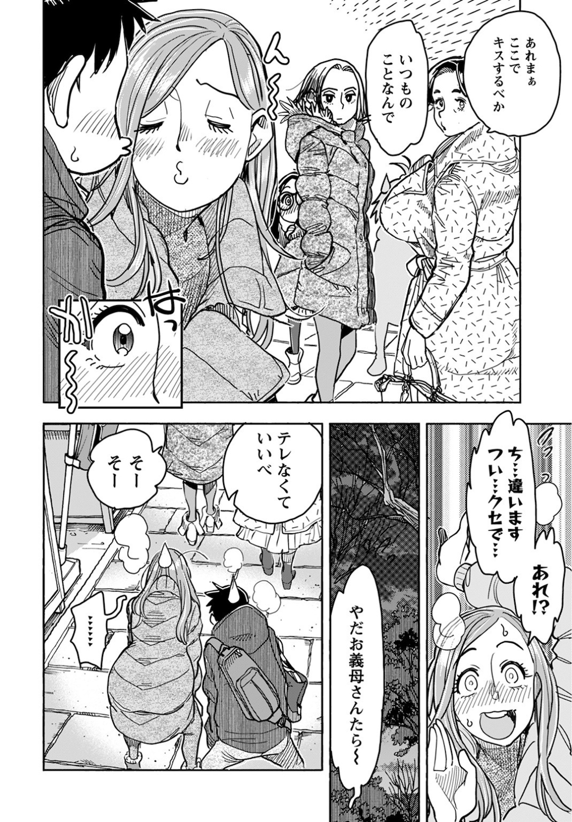 Oku-san Chapter 127 page 14 - nihonkuni.com
