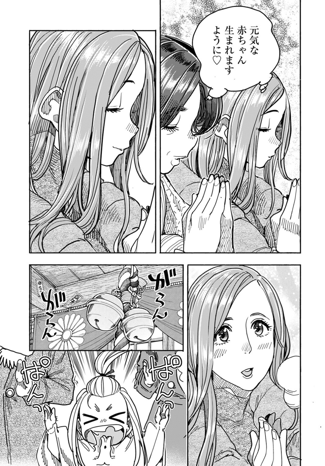 Oku-san Chapter 127 page 17 - nihonkuni.com