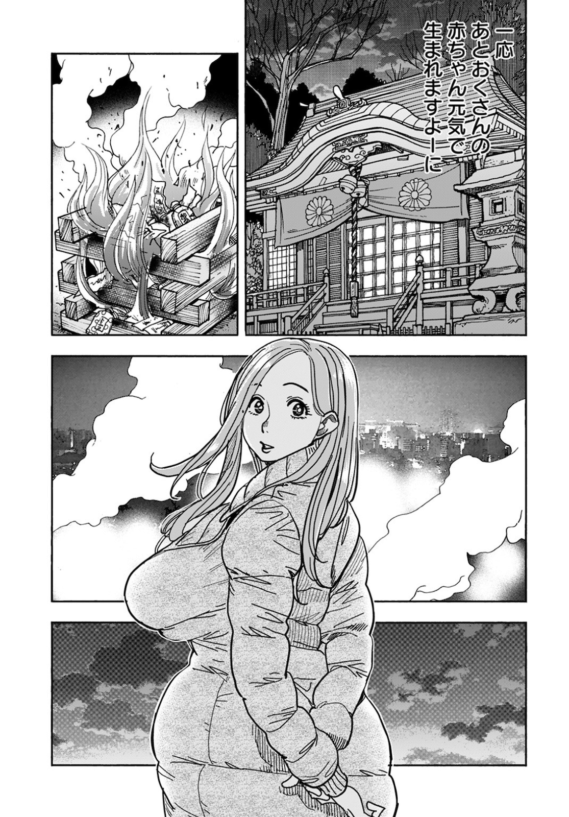 Oku-san Chapter 127 page 19 - nihonkuni.com