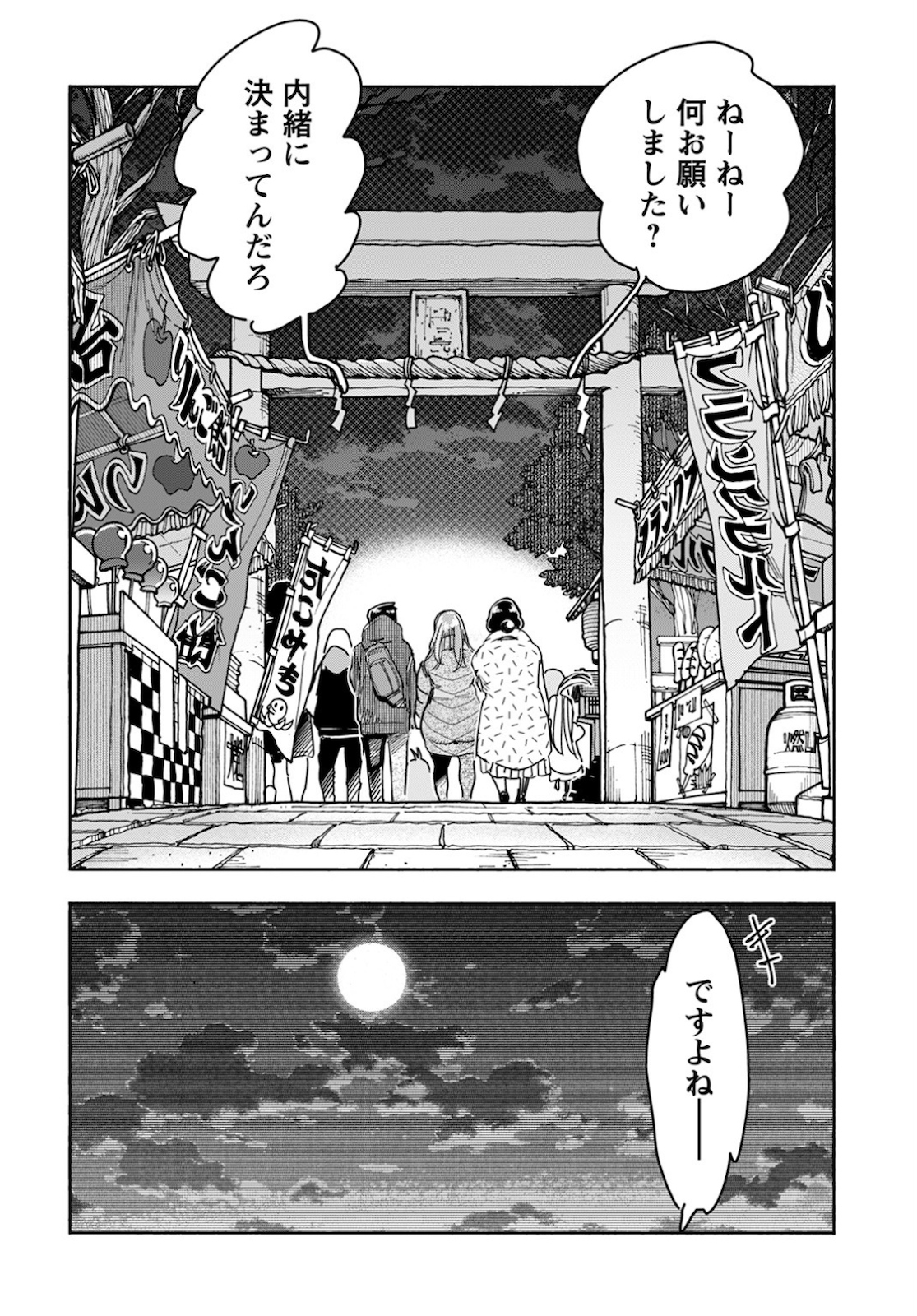 Oku-san Chapter 127 page 20 - nihonkuni.com