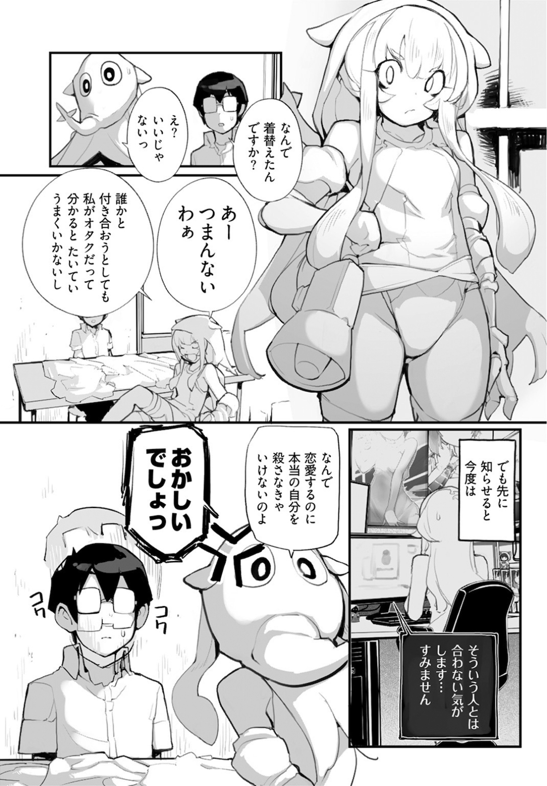 Seifuku Shojo Miseifuku Chap 62.1 - Pic 3