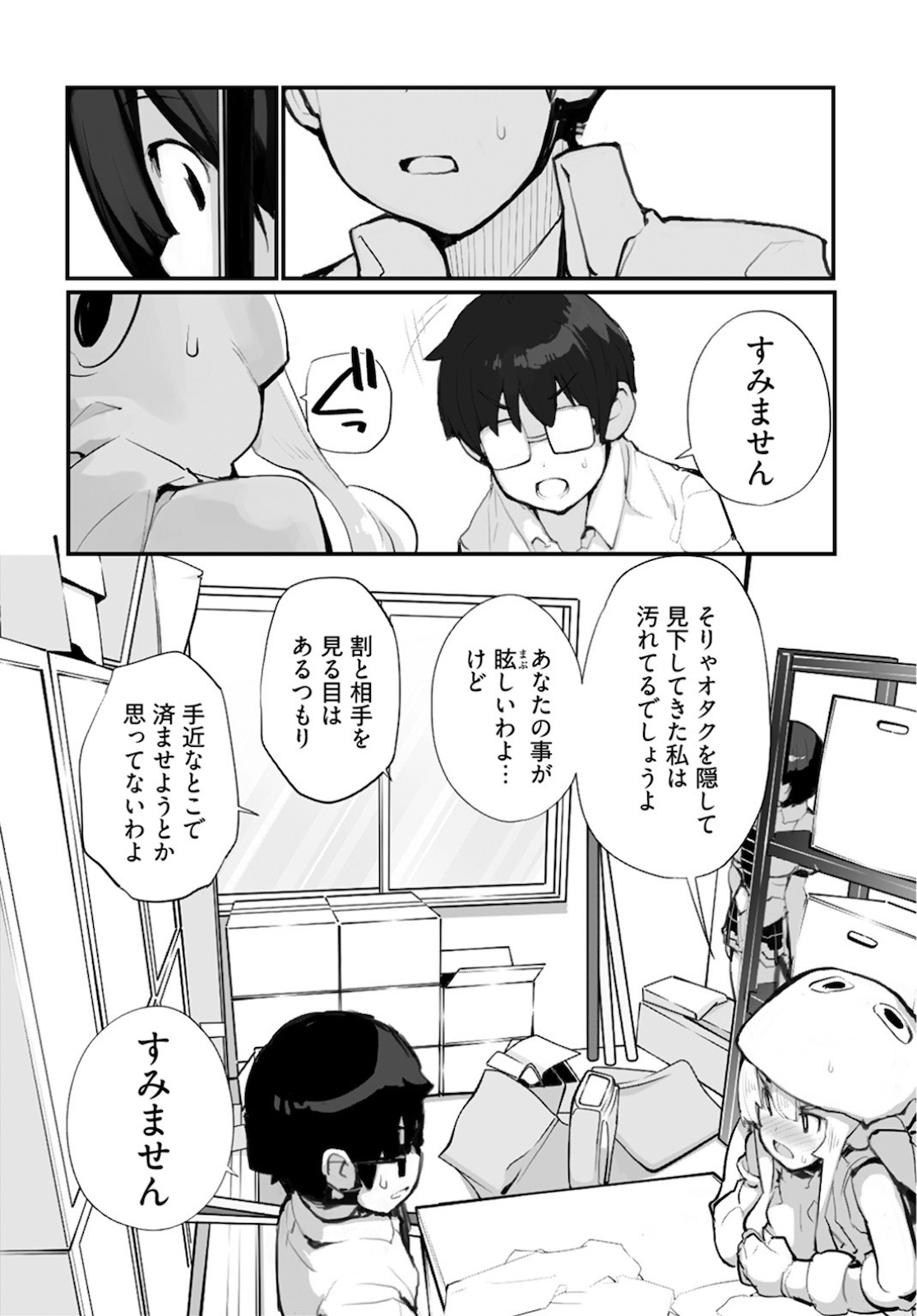Seifuku Shojo Miseifuku Chap 62.1 - Pic 6