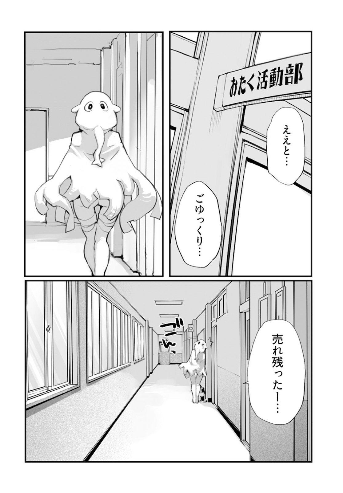 Seifuku Shojo Miseifuku Chap 62.1 - Pic 10