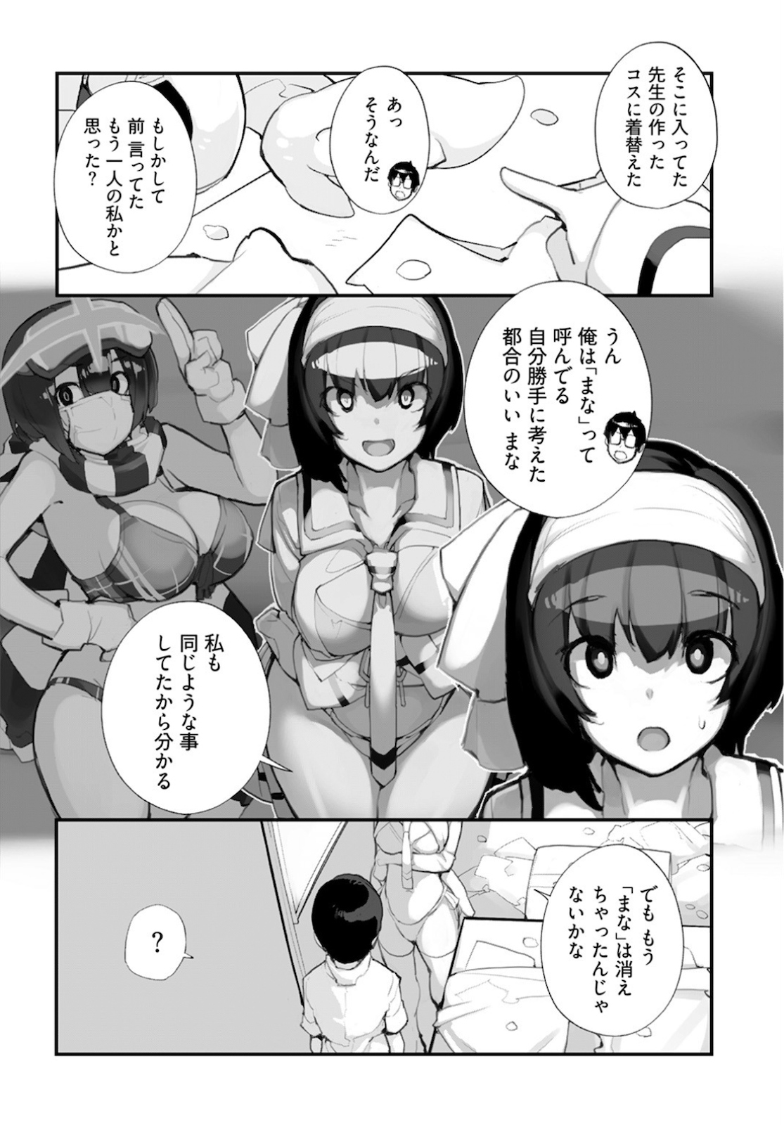 Seifuku Shojo Miseifuku Chap 62.2 - Pic 2