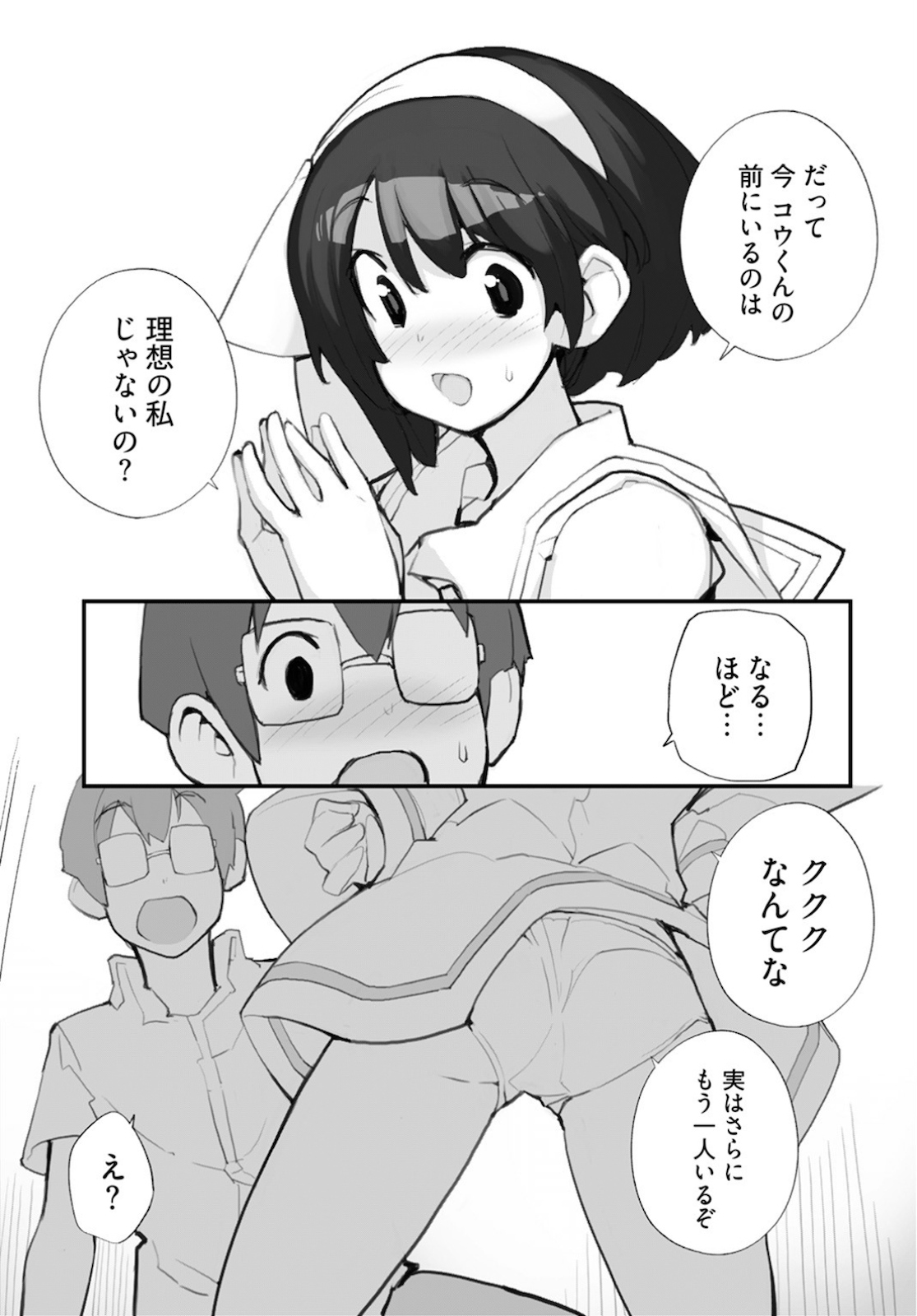 Seifuku Shojo Miseifuku Chap 62.2 - Pic 3