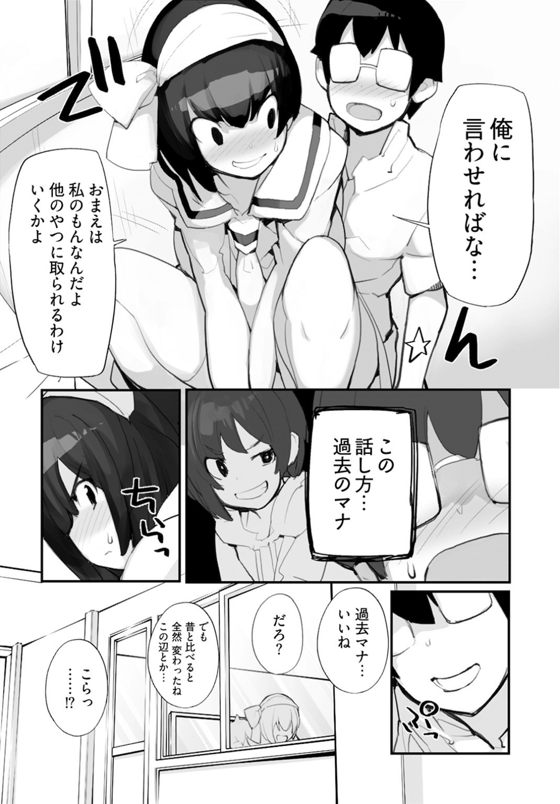 Seifuku Shojo Miseifuku Chap 62.2 - Pic 4