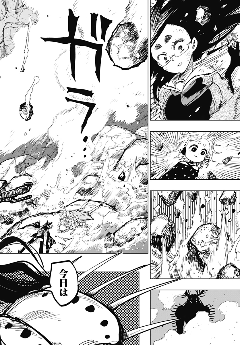 Suicide Girl  Chap 13 - Pic 7