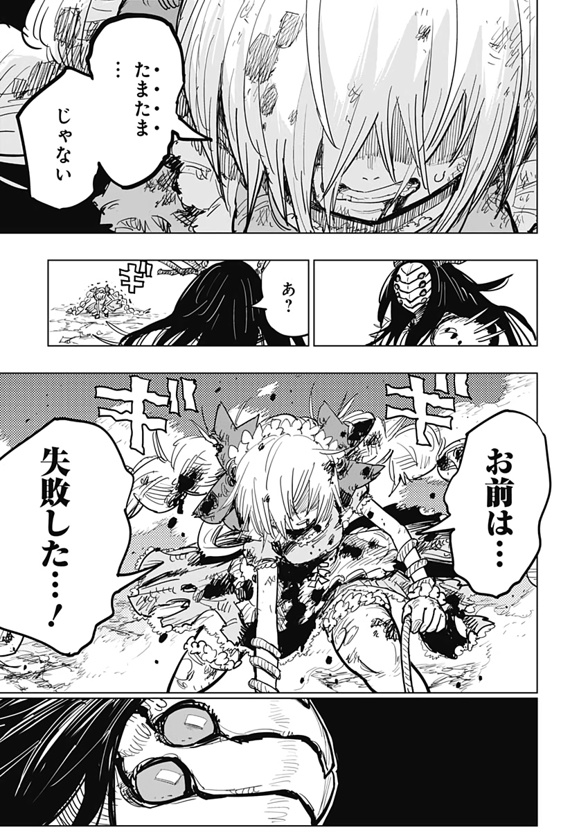 Suicide Girl  Chap 13 - Pic 10