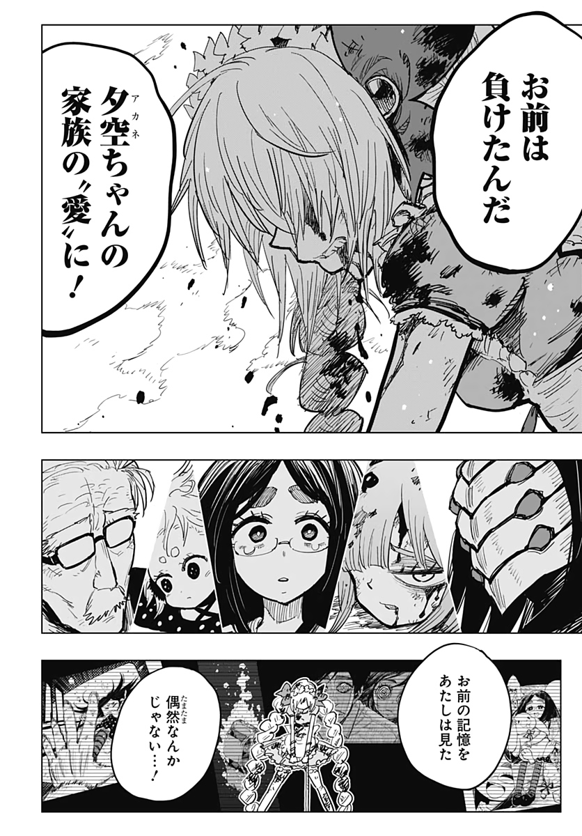 Suicide Girl  Chap 13 - Pic 11
