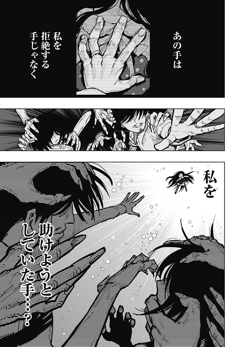 Suicide Girl  Chap 13 - Pic 14
