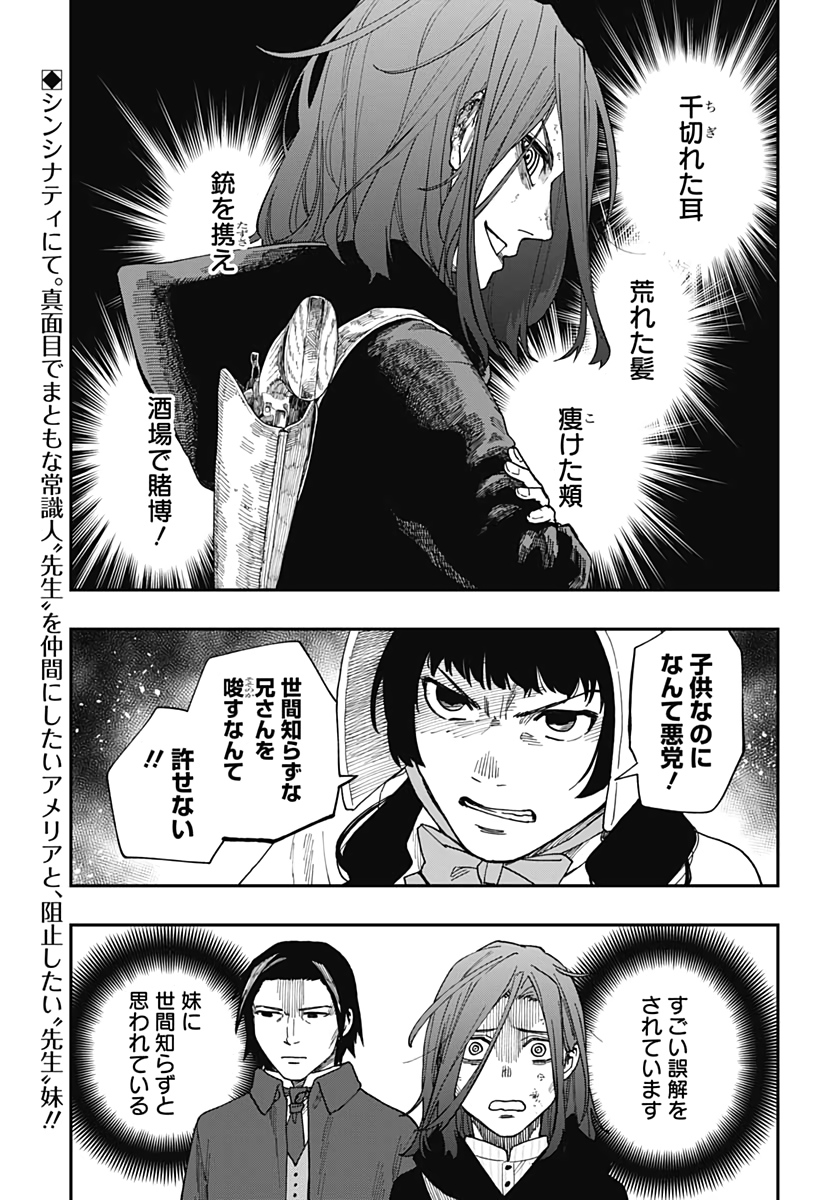 Katabami to Ougon  Chap 23 - Pic 3