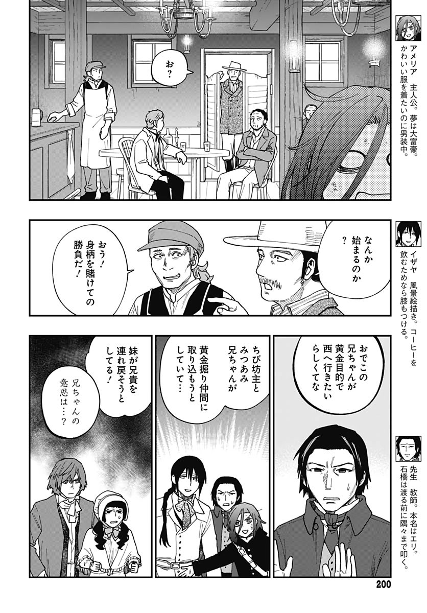 Katabami to Ougon  Chap 23 - Pic 4