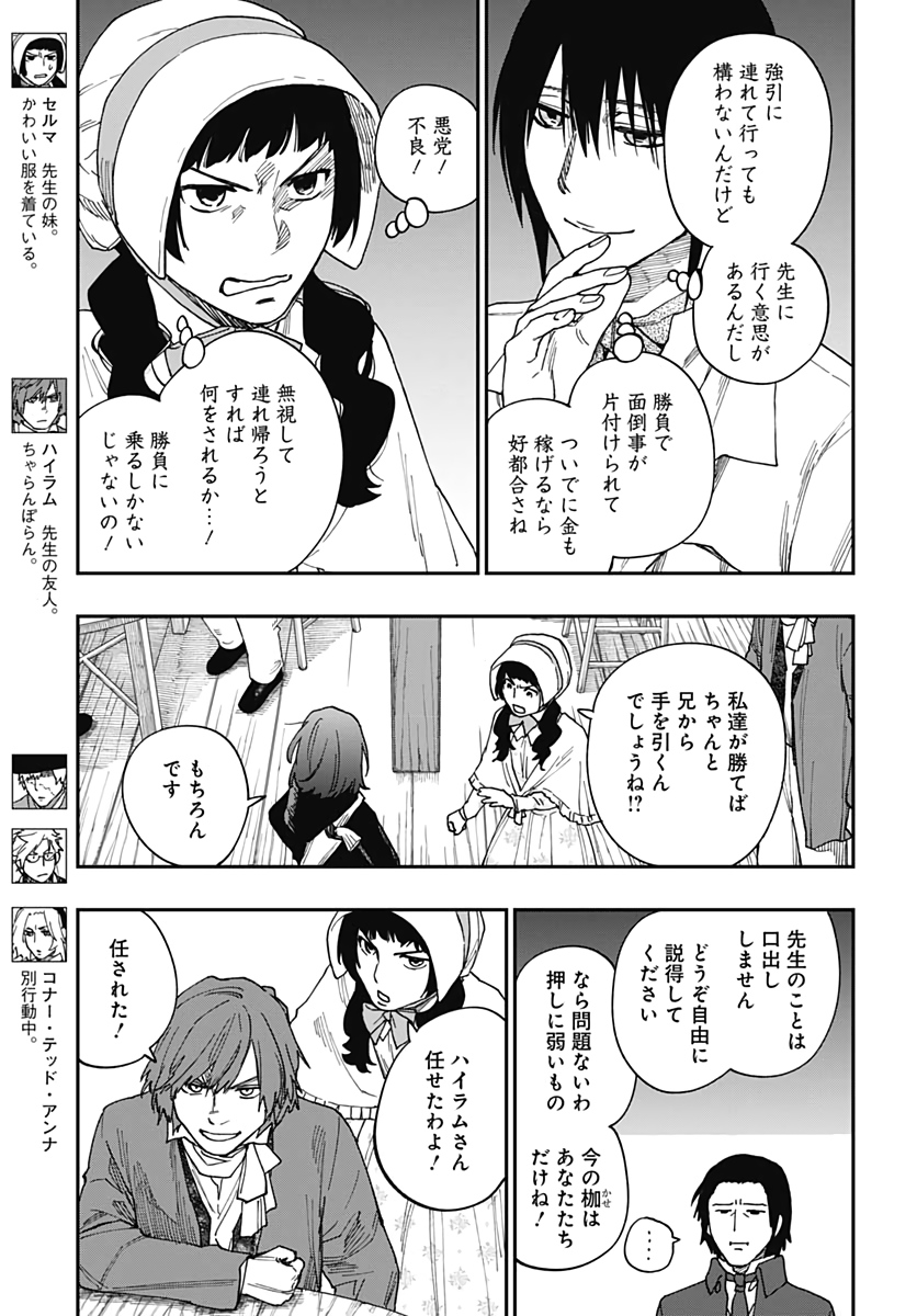 Katabami to Ougon  Chap 23 - Pic 5