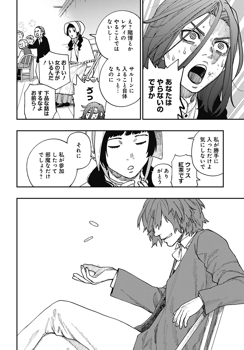 Katabami to Ougon  Chap 23 - Pic 6