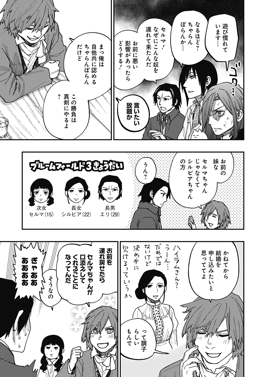 Katabami to Ougon  Chap 23 - Pic 7