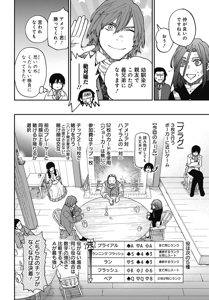 Katabami to Ougon  Chap 23 - Pic 8