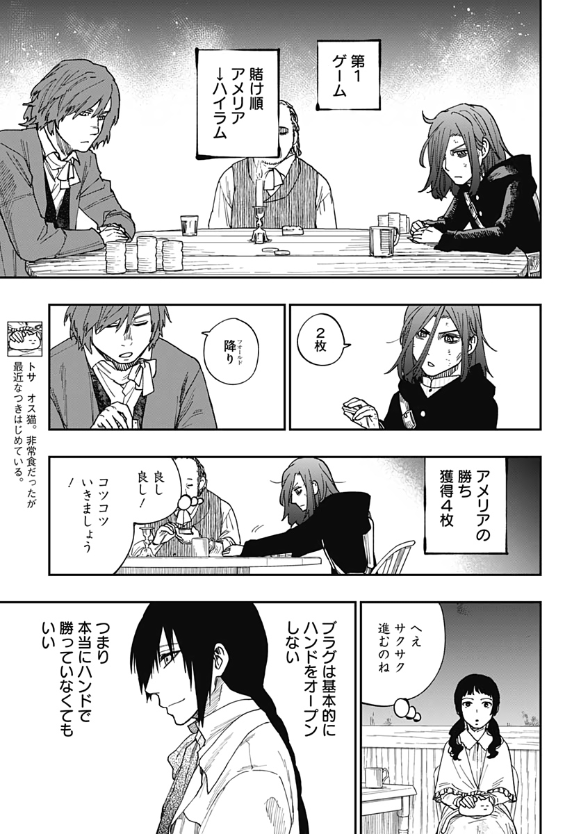 Katabami to Ougon  Chap 23 - Pic 9