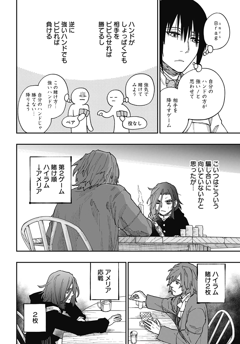 Katabami to Ougon  Chap 23 - Pic 10