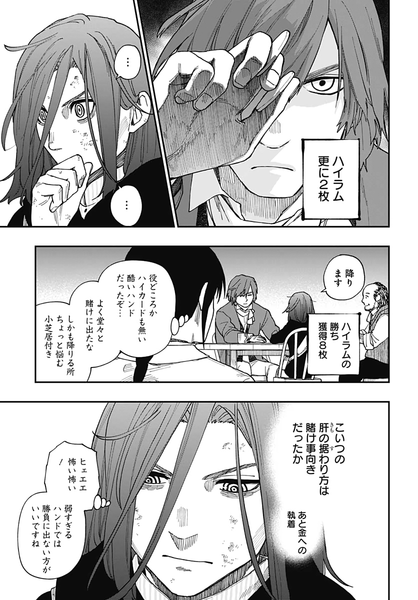 Katabami to Ougon  Chap 23 - Pic 11