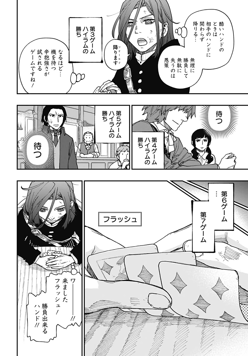 Katabami to Ougon  Chap 23 - Pic 12