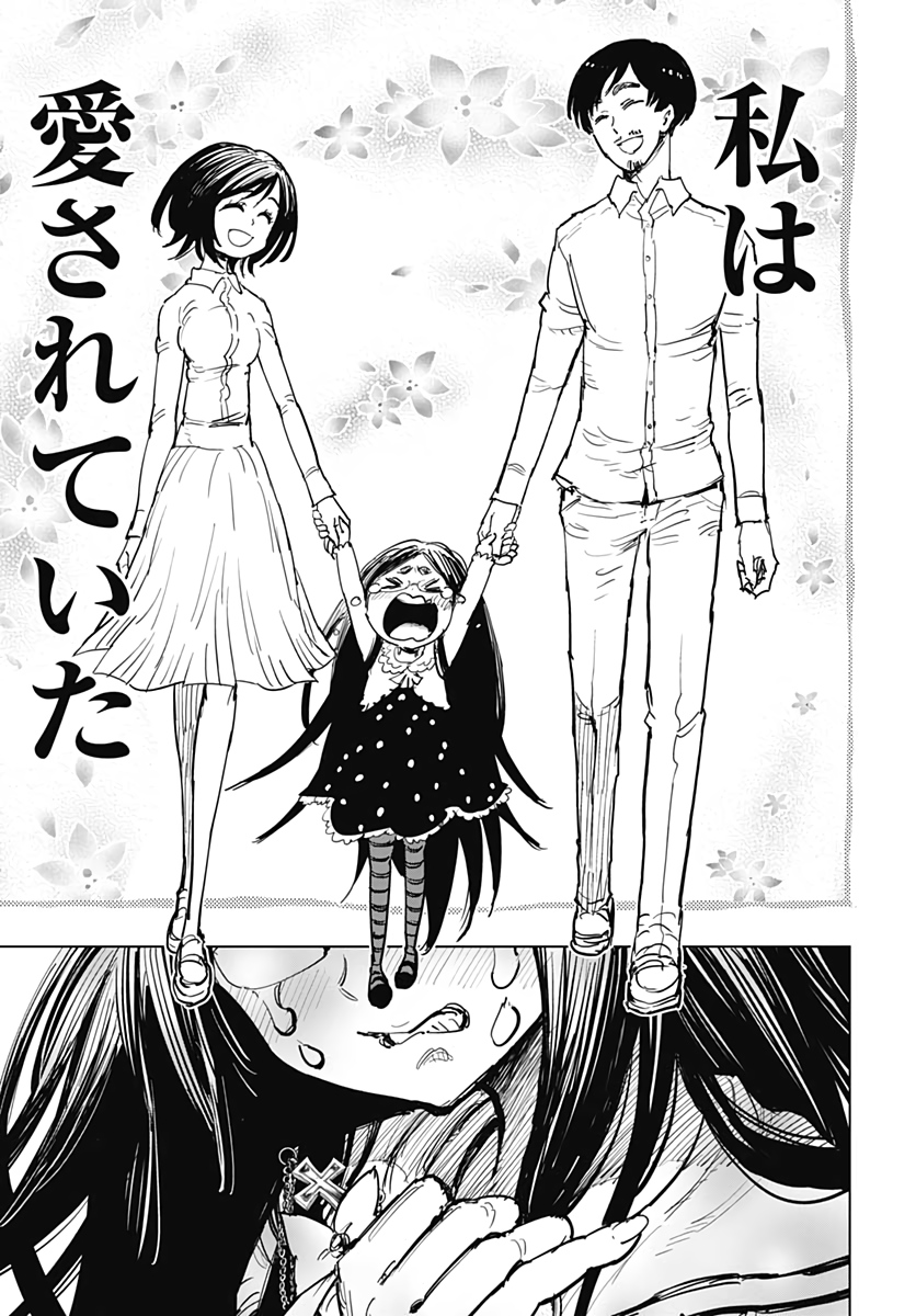Suicide Girl  Chap 13 - Pic 16