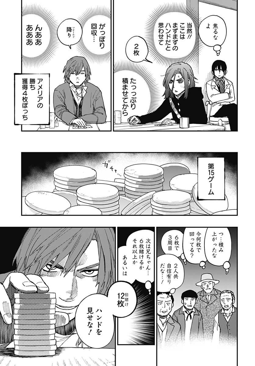 Katabami to Ougon  Chap 23 - Pic 13