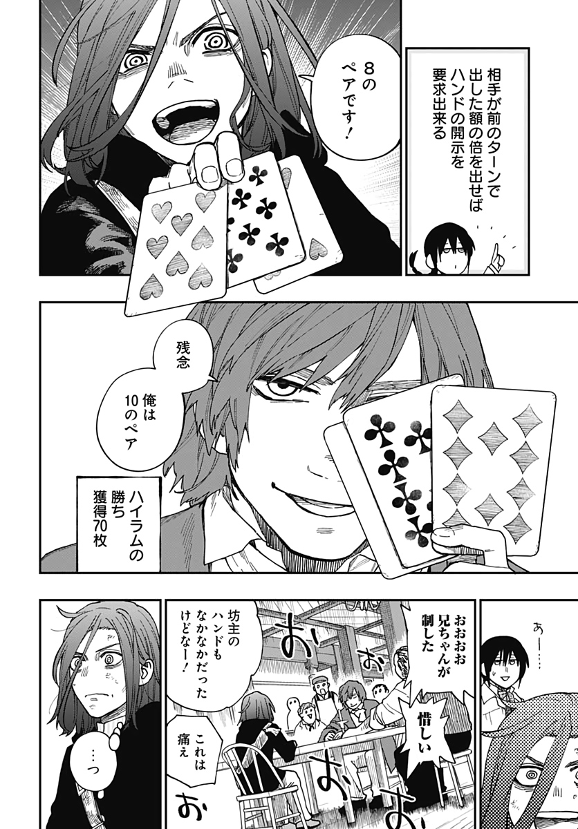 Katabami to Ougon  Chap 23 - Pic 14