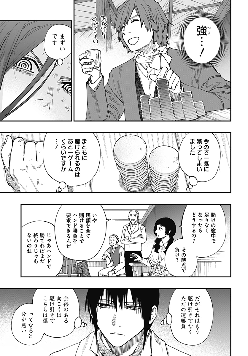 Katabami to Ougon  Chap 23 - Pic 15