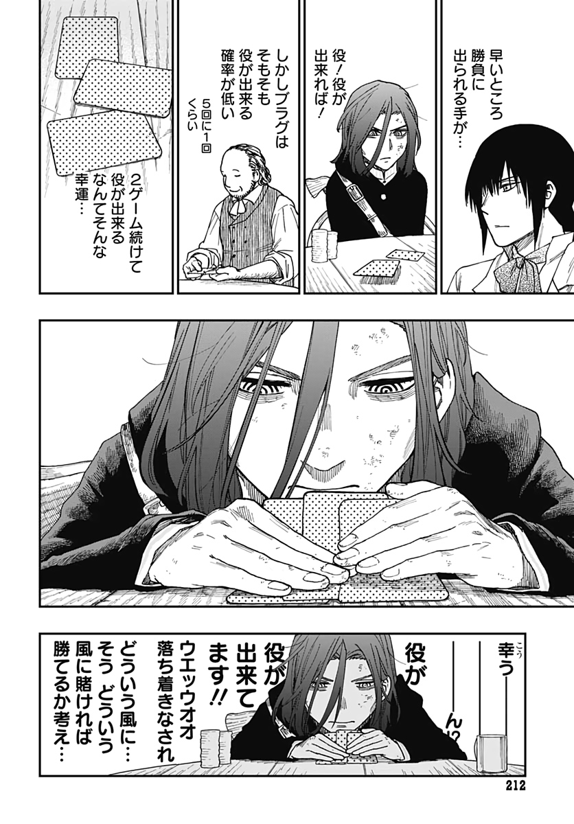 Katabami to Ougon  Chap 23 - Pic 16
