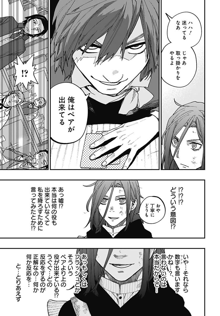 Katabami to Ougon  Chap 23 - Pic 17