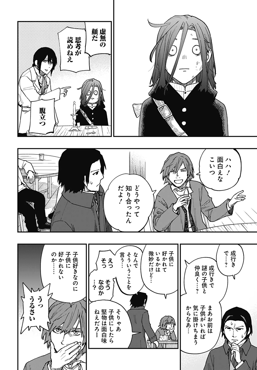 Katabami to Ougon  Chap 23 - Pic 18