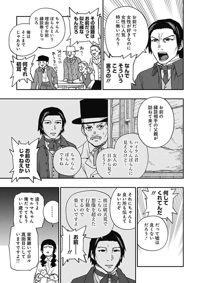 Katabami to Ougon  Chap 23 - Pic 19