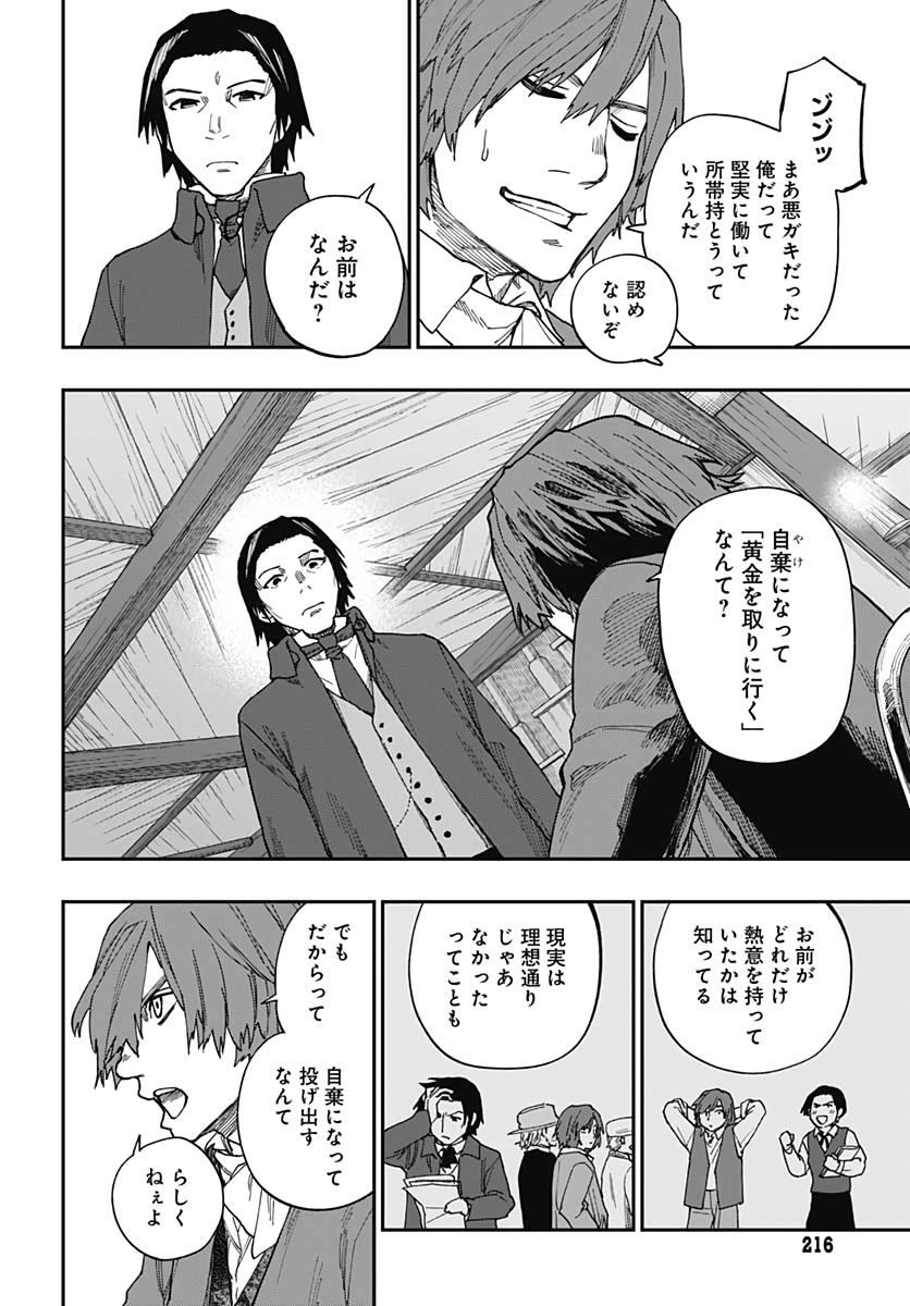 Katabami to Ougon  Chap 23 - Pic 20