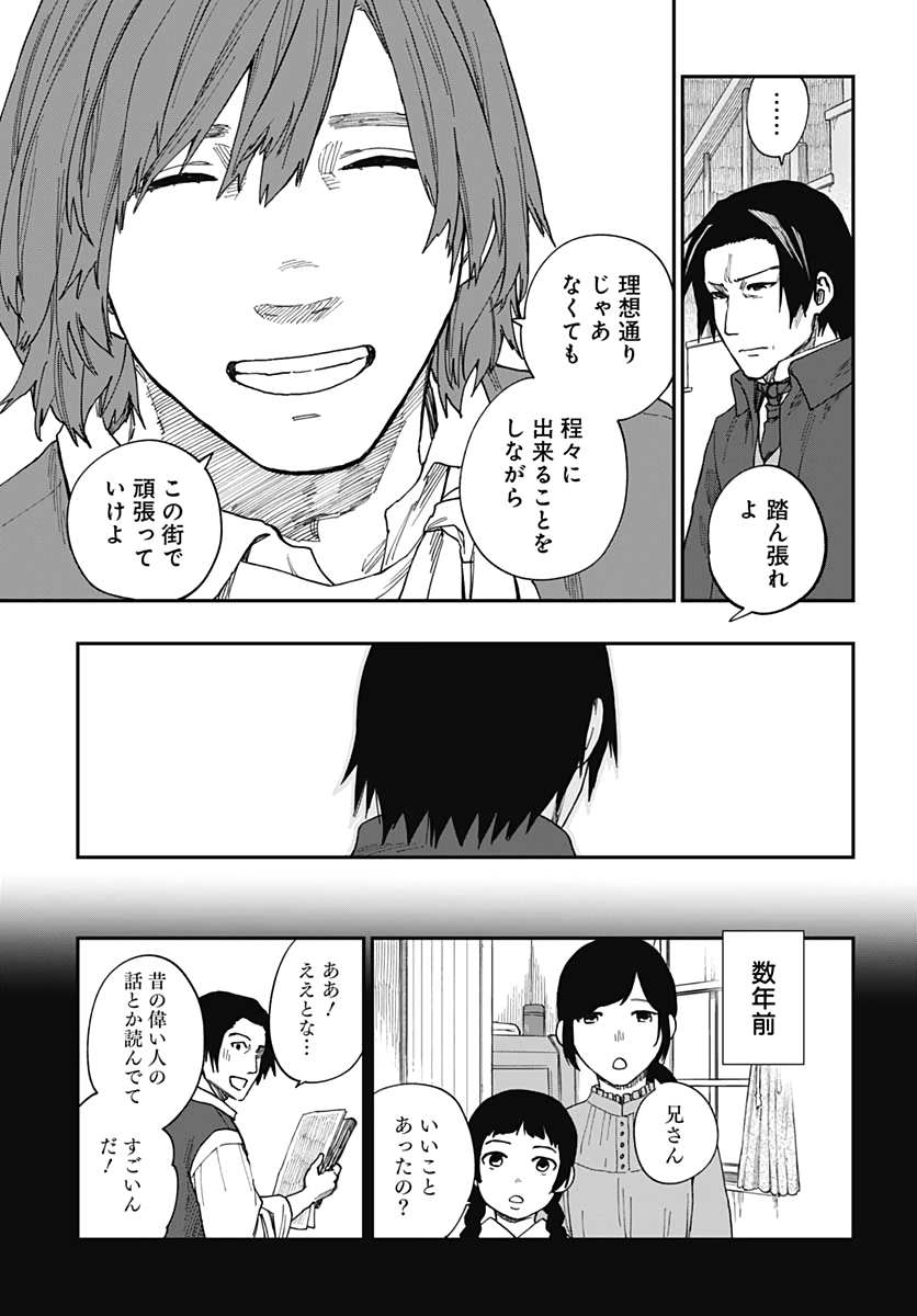 Katabami to Ougon  Chap 23 - Pic 21