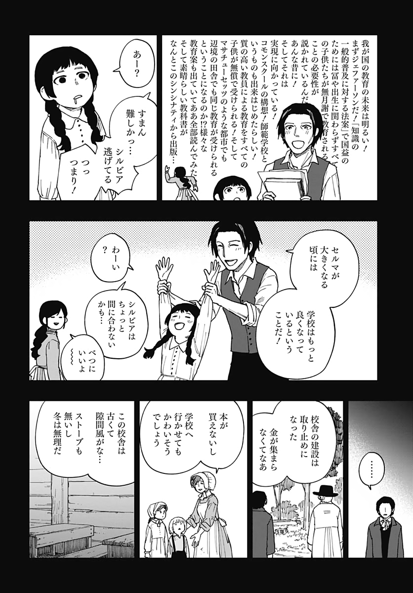 Katabami to Ougon  Chap 23 - Pic 22