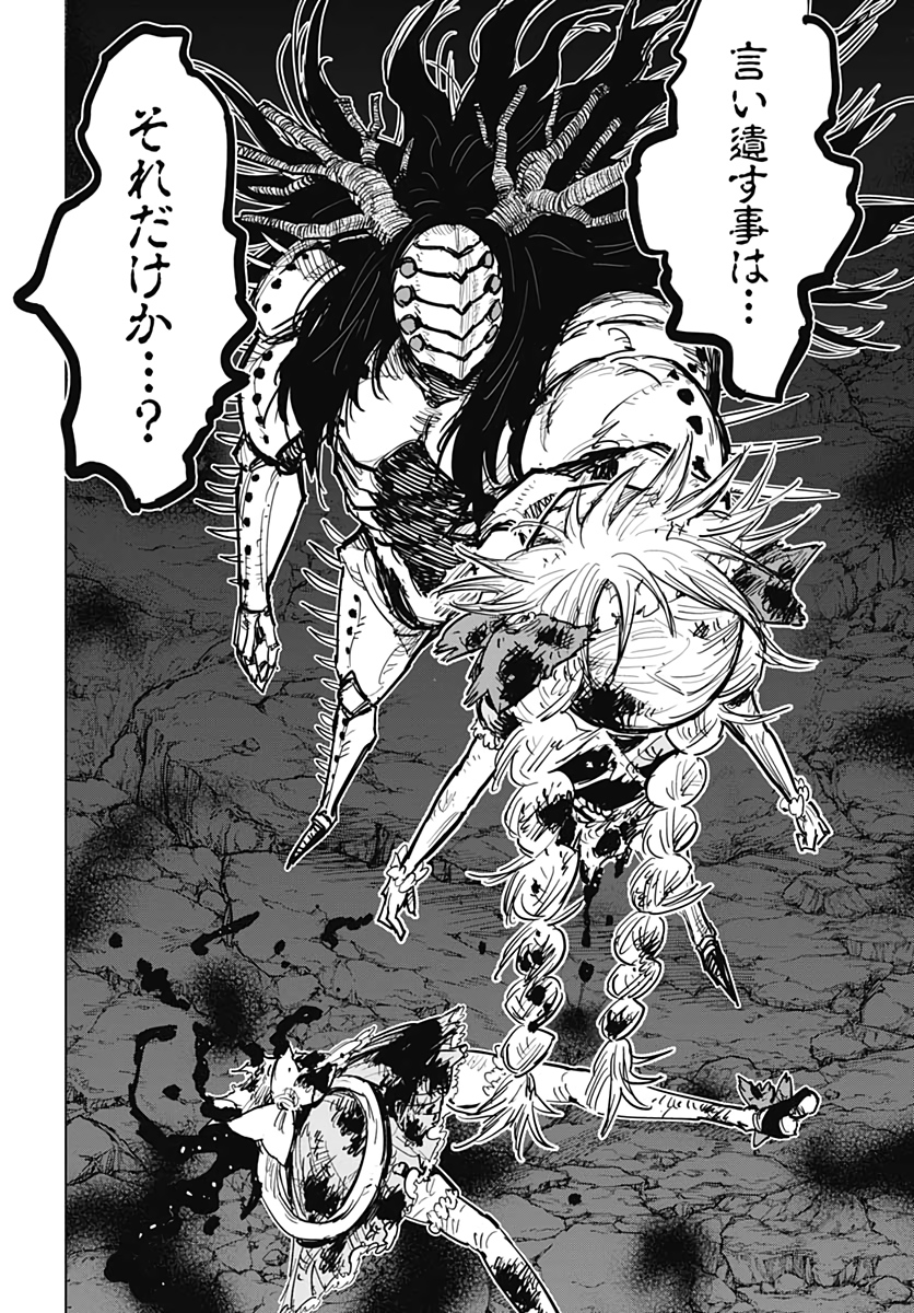 Suicide Girl  Chap 13 - Pic 17