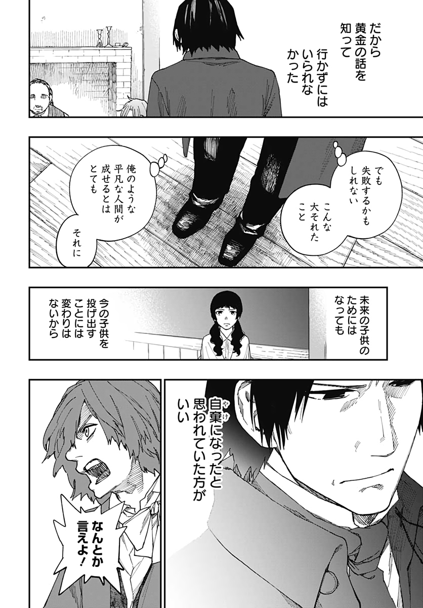 Katabami to Ougon  Chap 23 - Pic 24