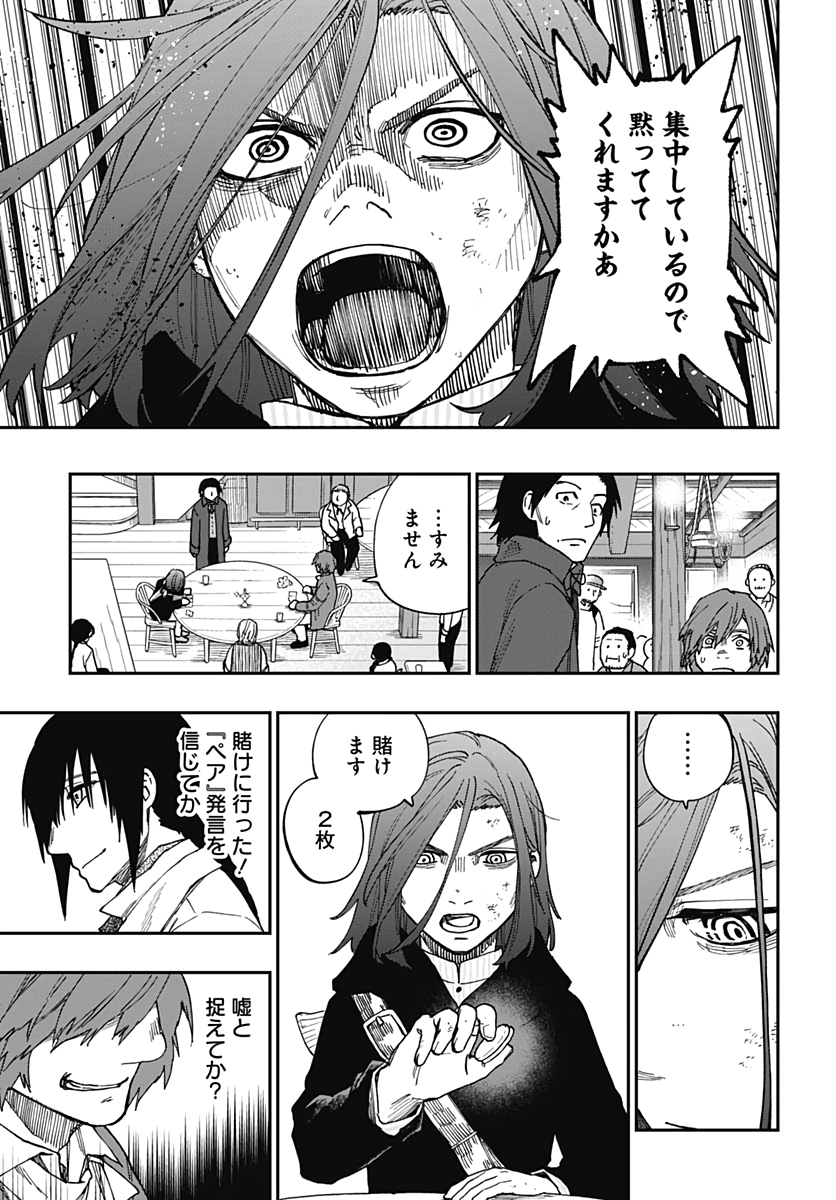 Katabami to Ougon  Chap 23 - Pic 25