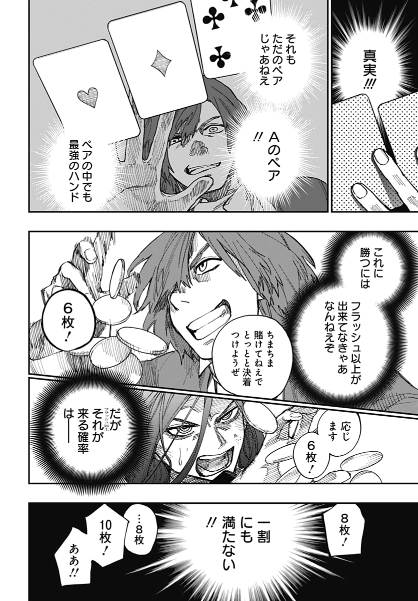 Katabami to Ougon  Chap 23 - Pic 26