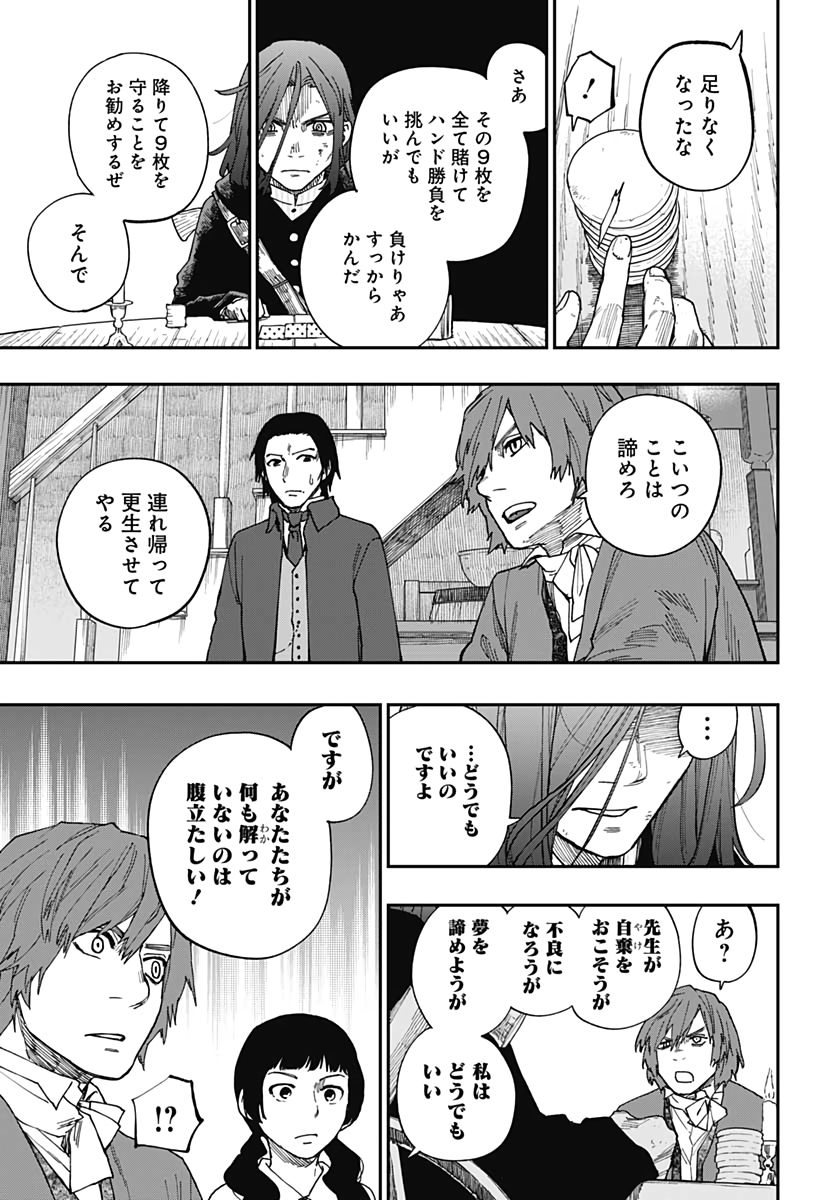 Katabami to Ougon  Chap 23 - Pic 27